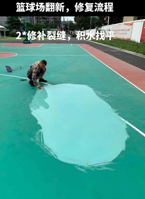 金昌硅 PU 球场(篮球场 / 羽毛球场) 局部维修(破损<30%)